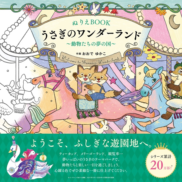 うさぎ