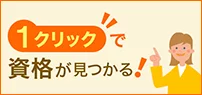 食 料理講座一覧 資格取得なら生涯学習のユーキャン