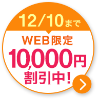ユーキャンの保育士資格取得講座｜合格までのスケジュール