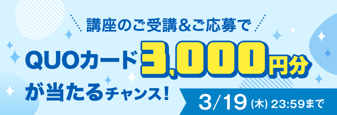 話し方講座｜資格取得なら生涯学習のユーキャン