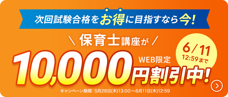 令和6年版 保育士試験合格通信講座 ユーキャン 保育士資格取得講座｜通信教育講座なら生涯学習のユーキャン