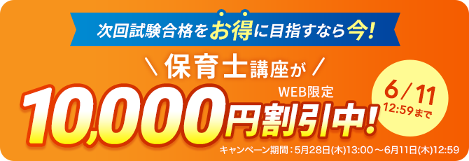 保育士資格取得講座｜通信教育講座なら生涯学習のユーキャン