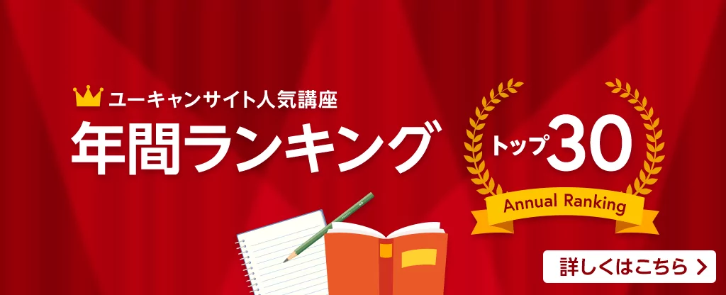 2023年最新】中小企業診断士の通信講座おすすめランキング！上位5位は