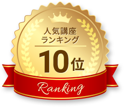 ITパスポート資格取得講座｜通信教育講座なら生涯学習のユーキャン