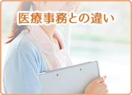 ��Î����Ƃ̈Ⴂ