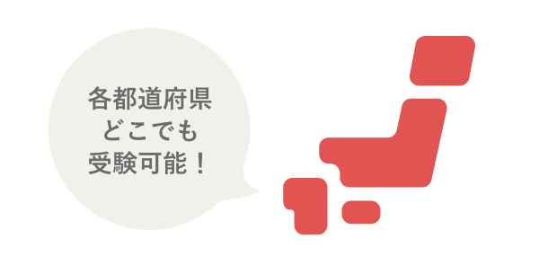 危険物取扱者資格取得講座｜通信教育講座なら生涯学習のユーキャン