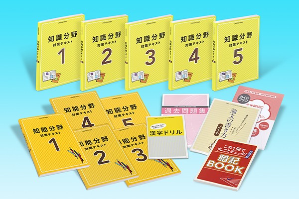 公務員（大卒警察官・消防官）コース