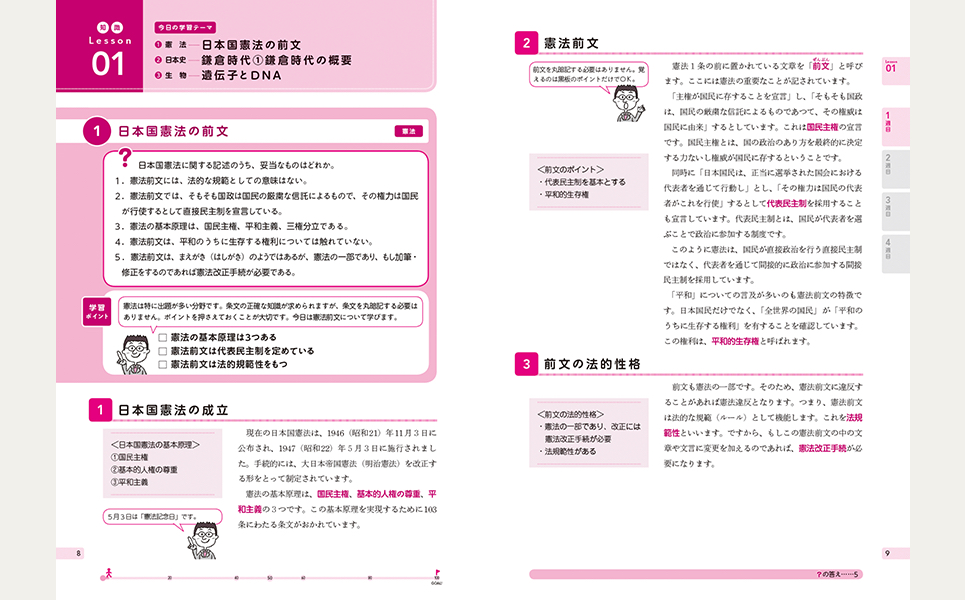 ユーキャンの市役所コース資格取得講座｜合格までのスケジュール