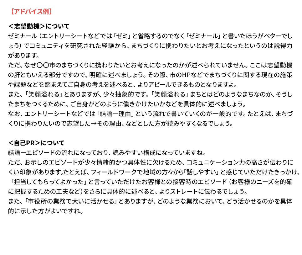 ユーキャンの市役所コース資格取得講座｜エントリーシート