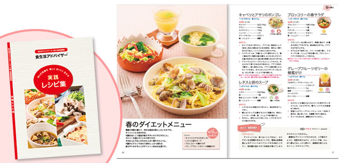 ユーキャンの食生活アドバイザー（２級・３級）資格取得講座｜教材 