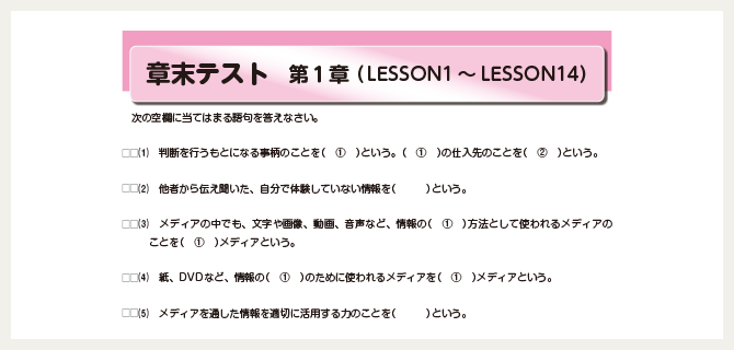 ユーキャンの高卒認定試験資格取得講座｜コース紹介：情報コース