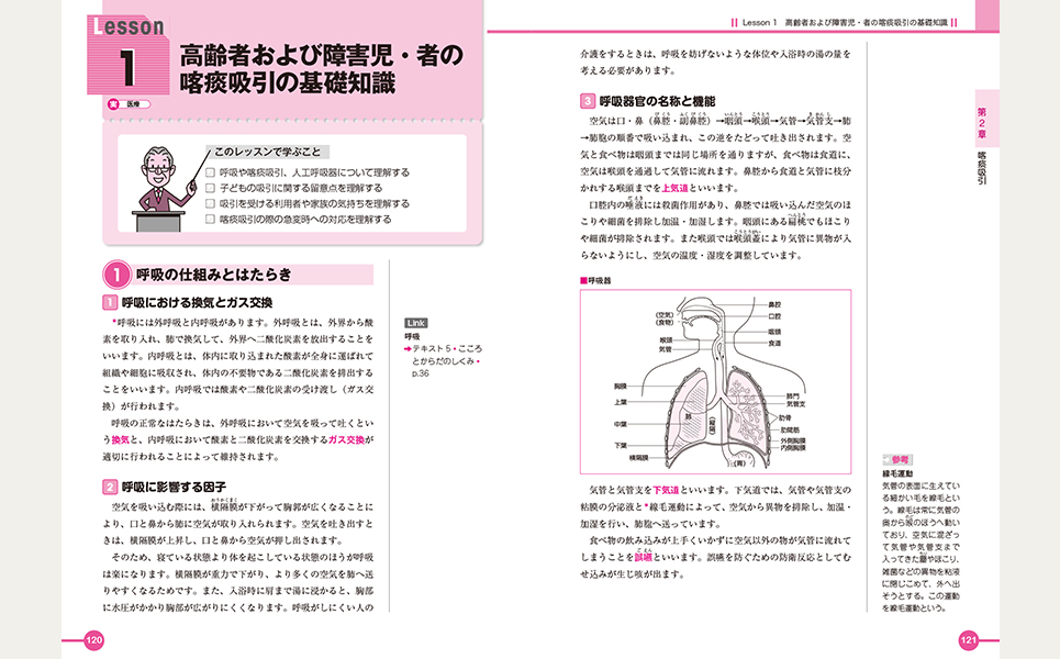 ユーキャンの介護福祉士資格取得講座｜合格までのスケジュール