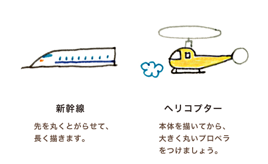 ほとんどのダウンロード 新幹線 イラスト 書き方 簡単