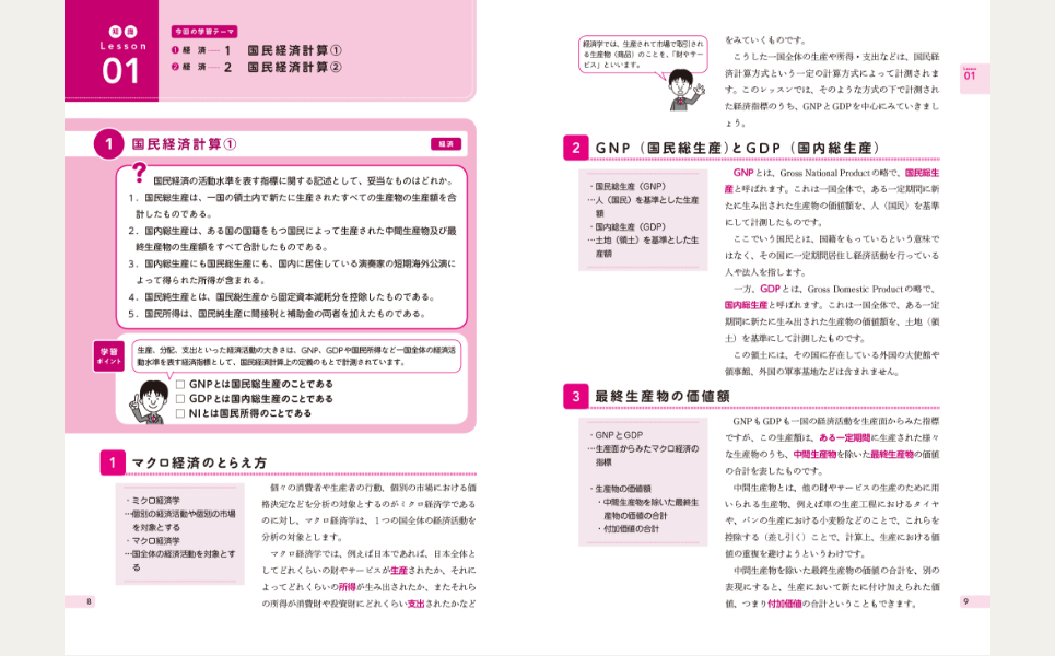 ユーキャンの大卒公務員受験対策資格取得講座｜合格までのスケジュール