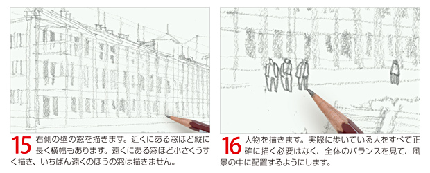 ユーキャンの風景スケッチ通信教育講座 教材 テキスト