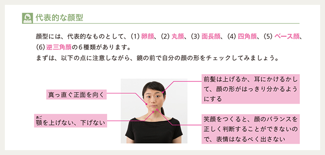 ユーキャンのパーソナルスタイリスト(R)資格取得講座|学習のステップ