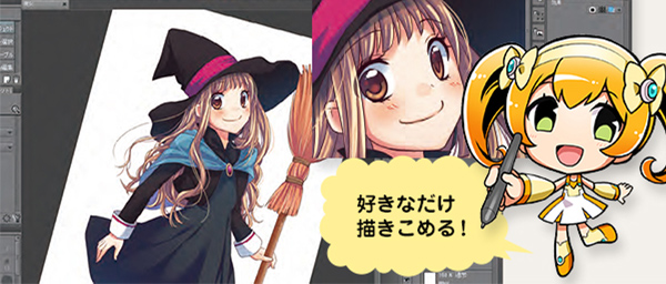 デジタルイラスト通信教育講座｜資格取得なら生涯学習のユーキャン