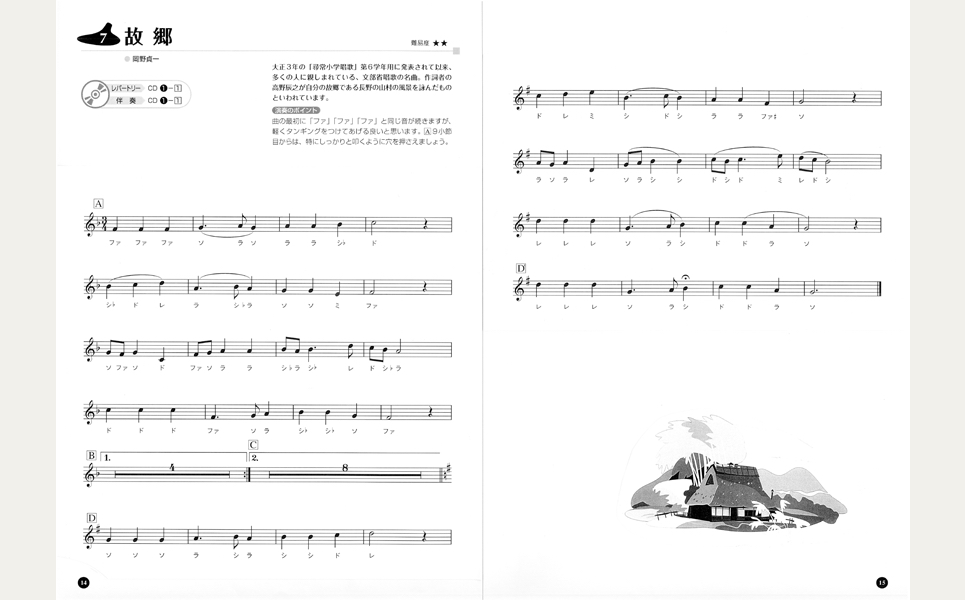 宗次郎オカリナ入門通信教育講座|資格取得なら生涯学習のユーキャン 宗次郎オカリナ入門通信教育講座|資格取得なら生涯学習のユーキャン