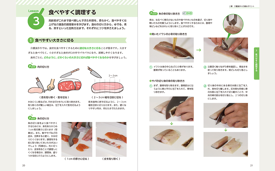 介護食コーディネーター ユーキャン ユーキャンの介護食コーディネーター資格取得講座｜学習のステップ