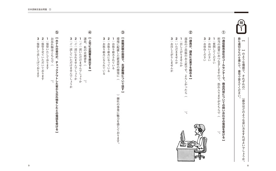 ユーキャンの日本語検定資格取得講座 スケジュール