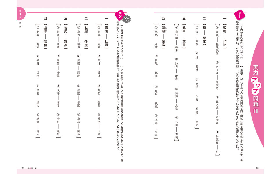 ユーキャンの日本語検定資格取得講座｜スケジュール