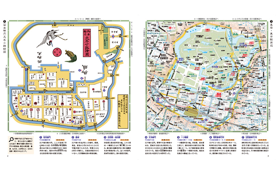 ユーキャン　切絵図　現代図　江戸 古地図で楽しむ江戸・東京通信教育講座｜資格取得なら生涯学習のユーキャン