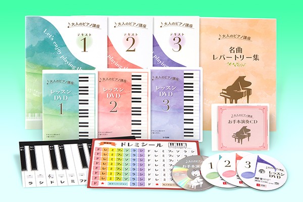 CDユーキャン 大人のピアノ講座本・音楽・ゲーム-yakutatalaska.com