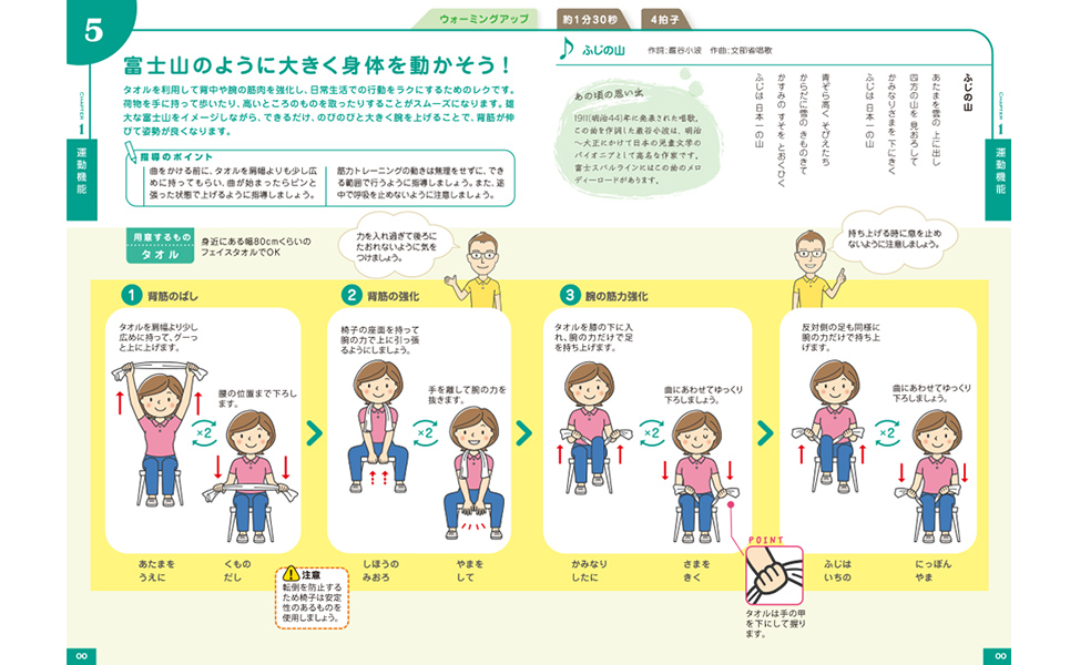 ユーキャンの音楽健康指導士資格取得講座｜学習のステップ
