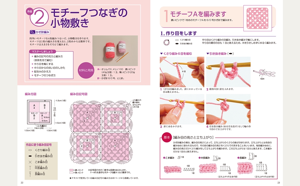 豊富な商品から 初めての手編み通信教育講座｜資格取得なら生涯学習のユーキャン その他