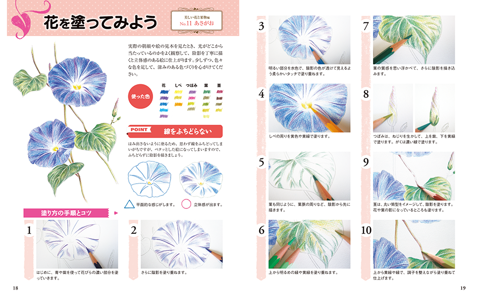 大人の塗り絵通信教育講座｜資格取得なら生涯学習のユーキャン