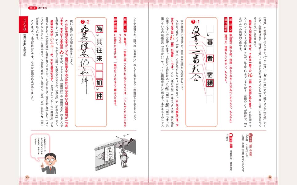 古文書入門講座 ユーキャン オンラインストア売上