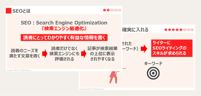 WEBならではの注力ポイントも解説！