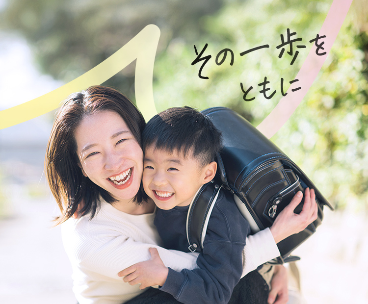 子ども発達障がい支援アドバイザー資格取得講座｜通信教育講座なら生涯