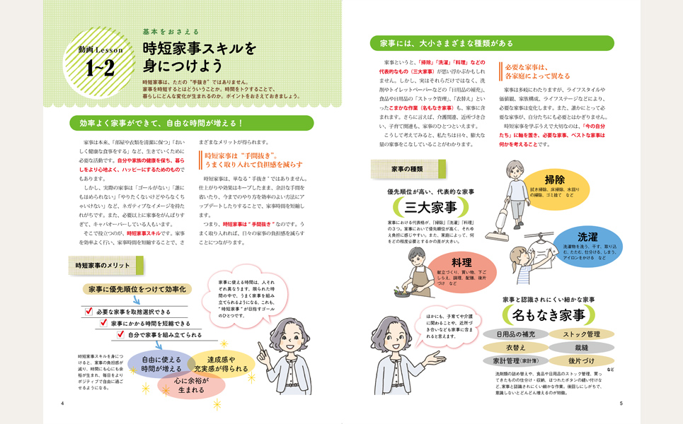 英会話（スピークマスター）通信教育講座｜資格取得なら生涯学習