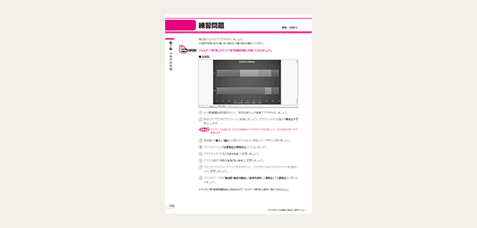 学んだスキルで問題にチャレンジ！