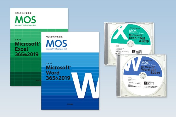 ユーキャン　MOS  Microsoft Excel 365&2019