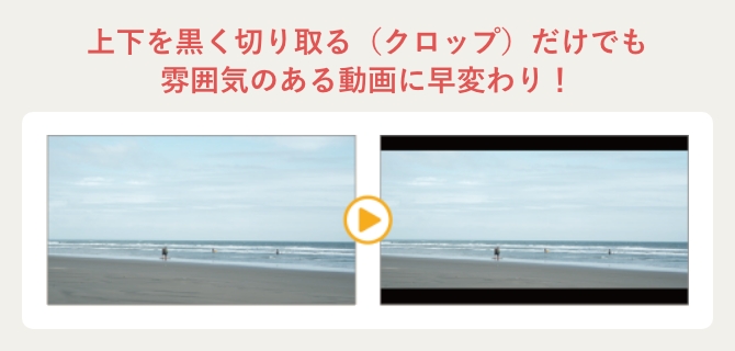 ワンランク上の動画を演出するプラスαのテクニックも!