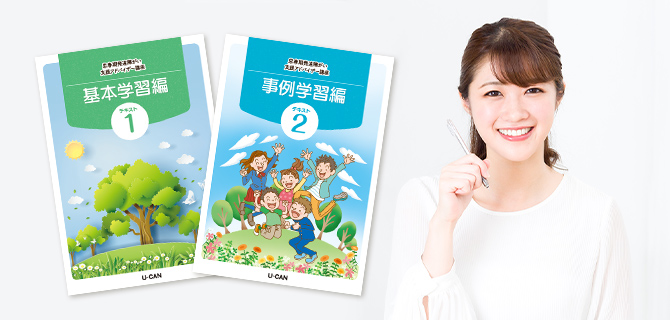 思春期発達障がい支援アドバイザー資格取得講座|通信教育講座なら生涯 思春期発達障がい支援アドバイザー資格取得講座|通信教育講座なら生涯