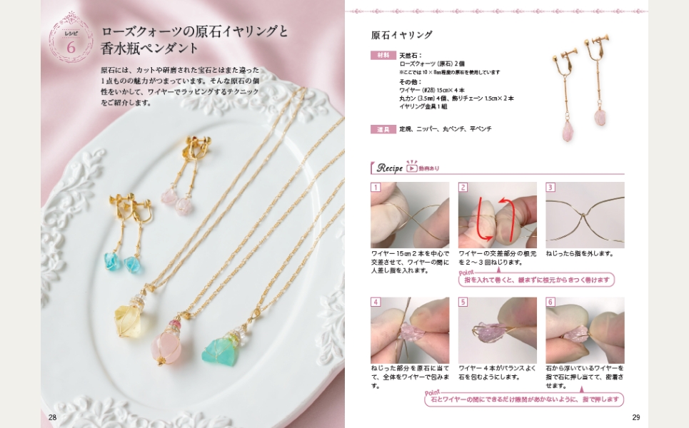正式的 天然石アクセサリー通信教育講座｜資格取得なら生涯学習のユーキャン その他