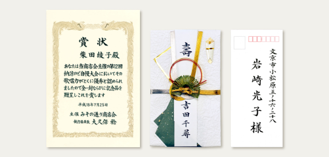 ユーキャンの賞状書法通信教育講座|賞状書法講座の特長