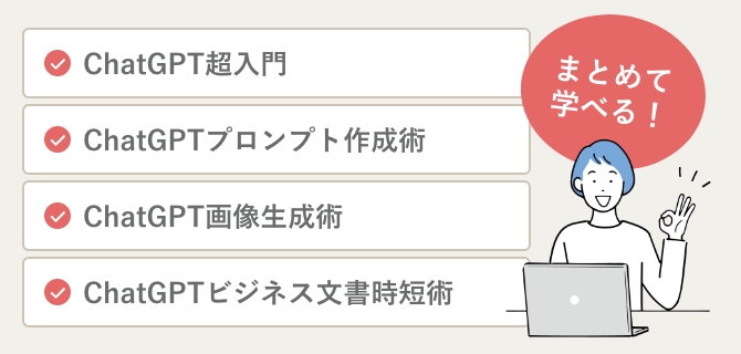 基礎から応用まで、身につけておきたいスキルを凝縮!