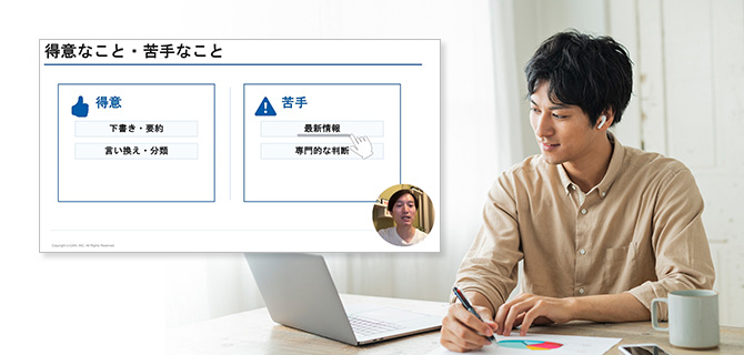 初めてでも効率よく学べる動画＆ワーク