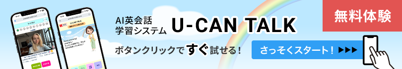 AI英会話講座 費用｜資格取得・通信講座ならユーキャン