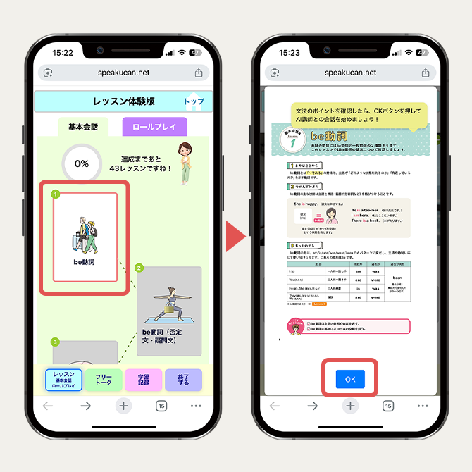 AI英会話講座 費用｜資格取得・通信講座ならユーキャン