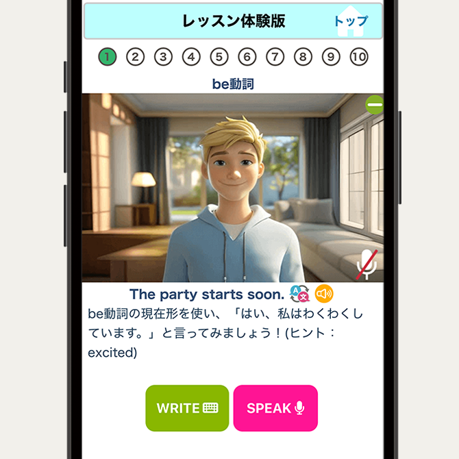 AI英会話講座 費用｜資格取得・通信講座ならユーキャン