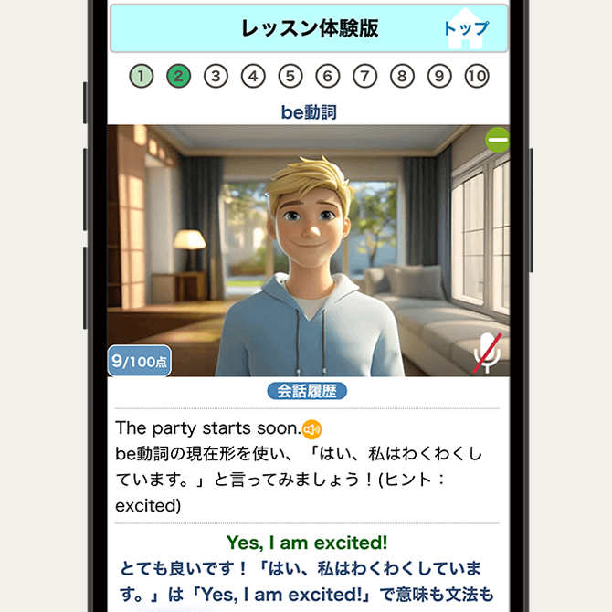 ユーキャンのAI英会話通信教育講座｜教材・AI学習｜U-CAN TALK​