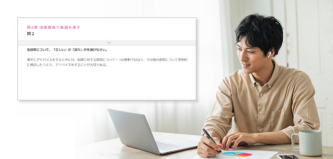 確認テストとワークで実践で活かせる知識が定着！