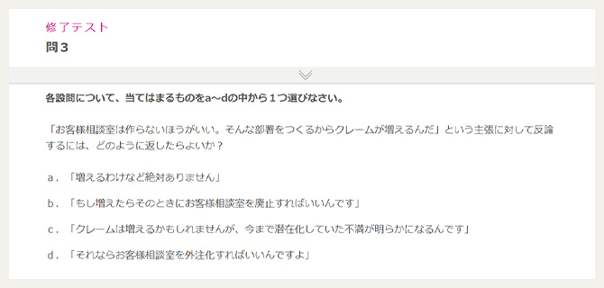 事後テストで成長がわかる！