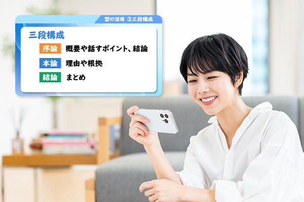 ビジネスライティング講座