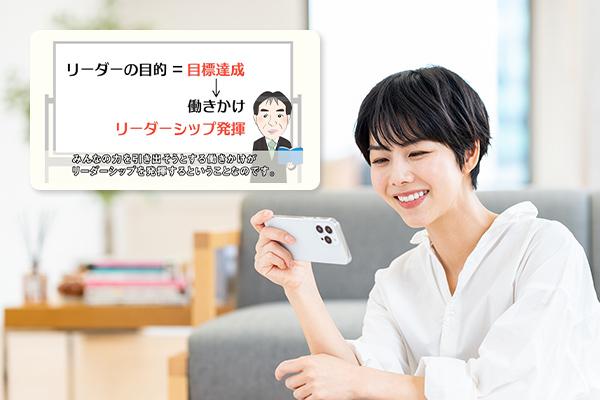 リーダーシップ講座